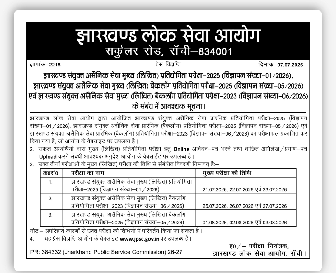 JPSC Combined Civil Services Main Examination 2025 & Backlog Main Examination Schedule Released