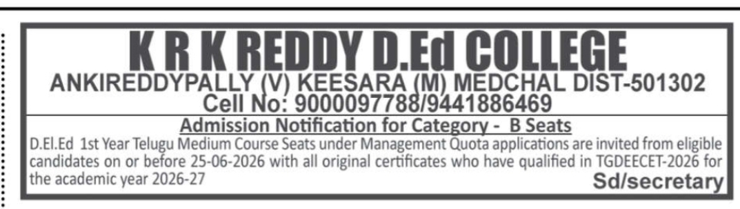 K R K Reddy D.Ed College – Admission Notification