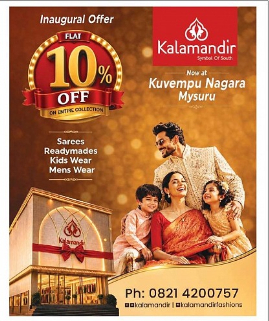 Kalamandir Inaugural Offer – 10% OFF