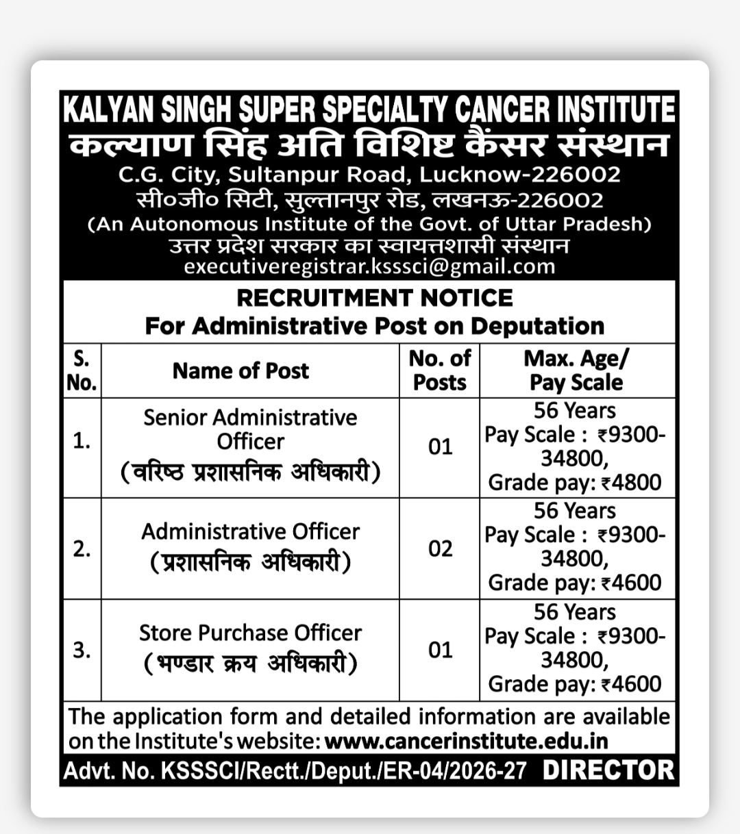 Kalyan Singh Super Specialty Cancer Institute Recruitment 2026 – Administrative Posts on Deputation