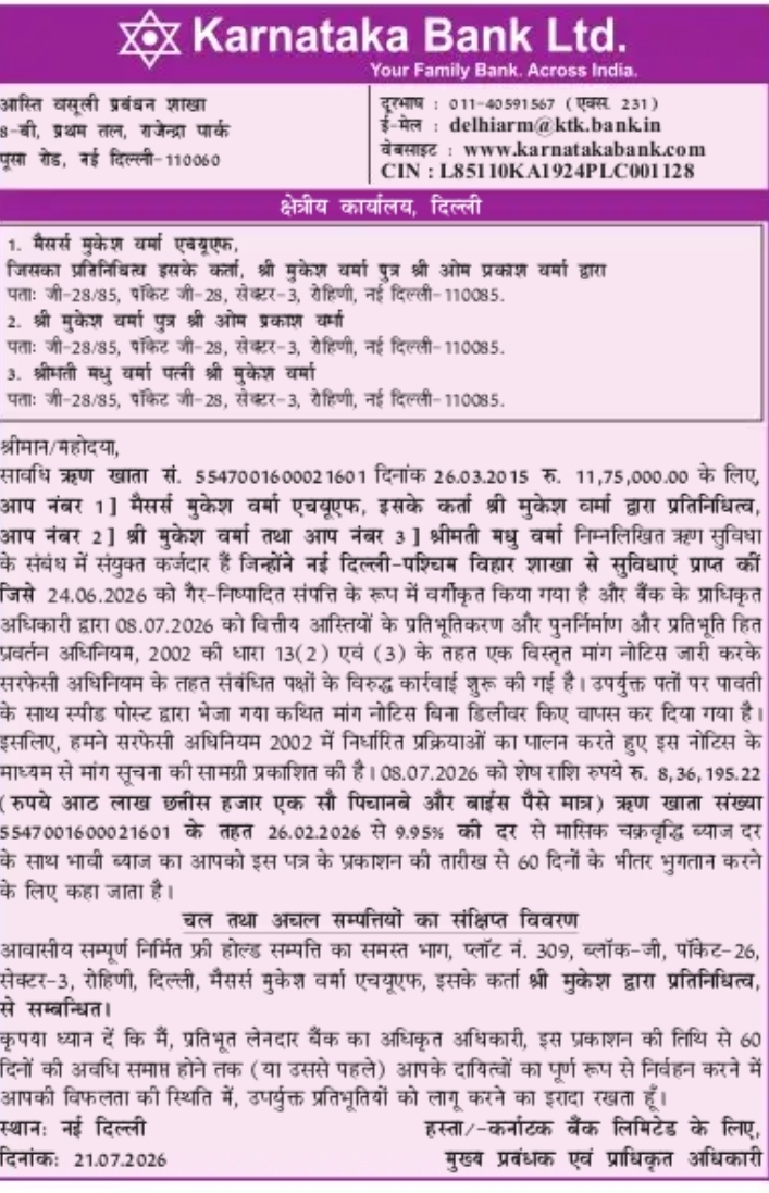 Karnataka Bank Ltd. – Demand Notice under SARFAESI Act, New Delhi