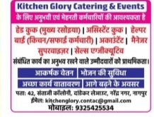 Kitchen Glory Catering & Events – Hiring Experienced Staff