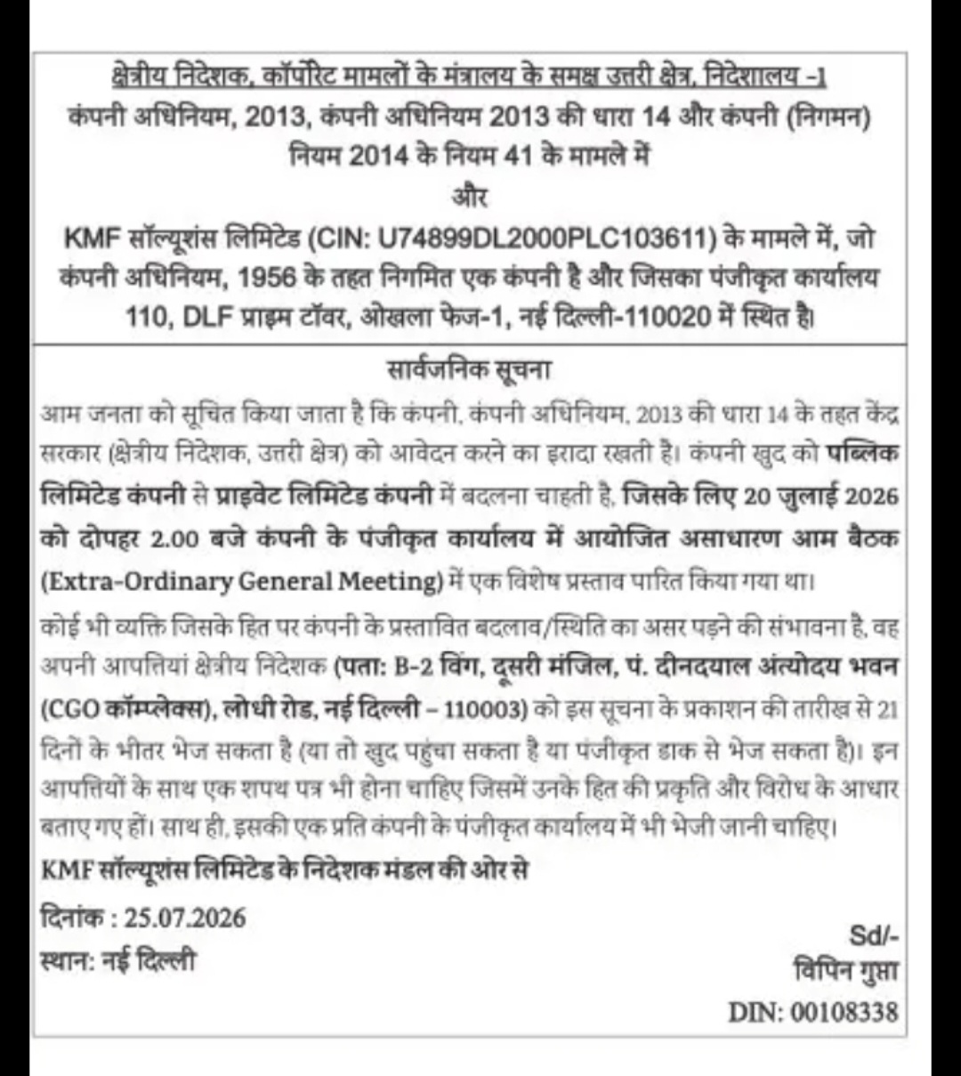 KMI Solutions Limited – Public Notice for Conversion into Private Limited Company