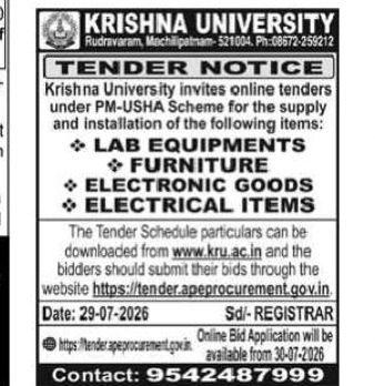 Krishna University Tender Notice – PM-USHA Scheme
