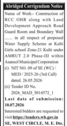 Kulti Girls School – AMRUT 2.0 Water Supply Scheme