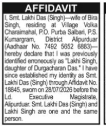 Lakhi Das (Singh) – Identity Clarification Affidavit