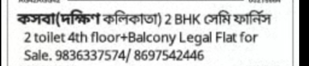 Legal Flat for Sale – 4th Floor