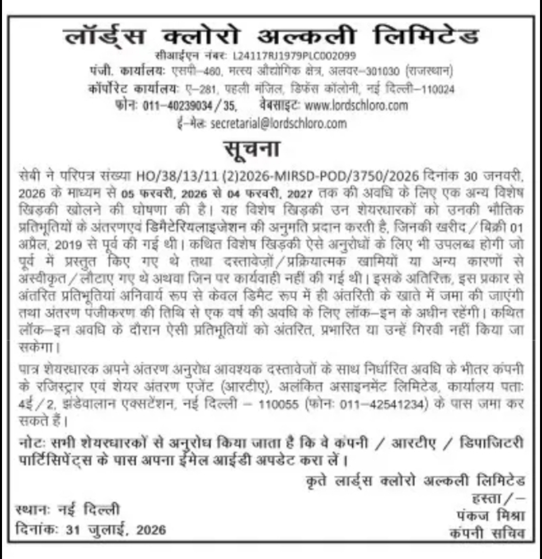 Lords Chloro Alkali Limited – SEBI Special Window Notice for Physical Share Transfer