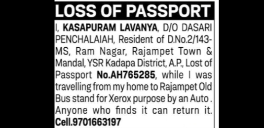 LOSS OF PASSPORT: KASAPURAM LAVANYA
