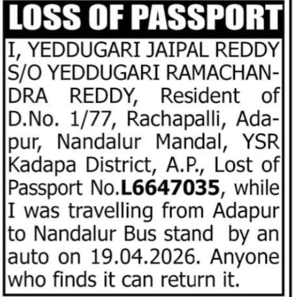 LOSS OF PASSPORT NOTICE
