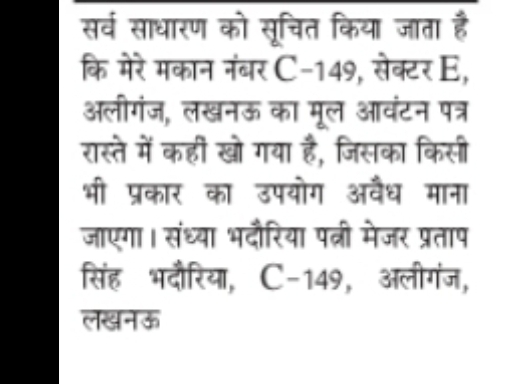 LOST ORIGINAL ALLOTMENT LETTER – HOUSE NO. C-149, ALIGANJ