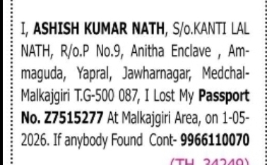 LOST PASSPORT – Ashish Kumar Nath