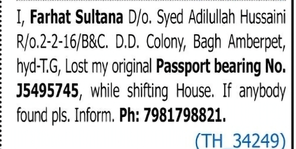 Lost Passport – Farhat Sultana