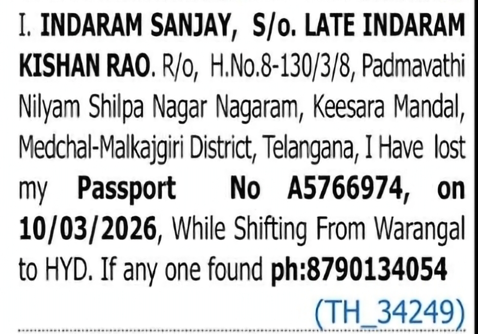 Lost Passport – Indaram Sanjay