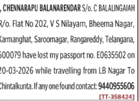 ⚠️ Lost Passport Information – Karmanghat Route