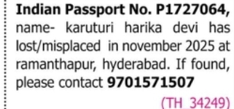 Lost Passport – Karuturi Harika Devi