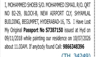 Lost Passport: Mohammed Shoeb