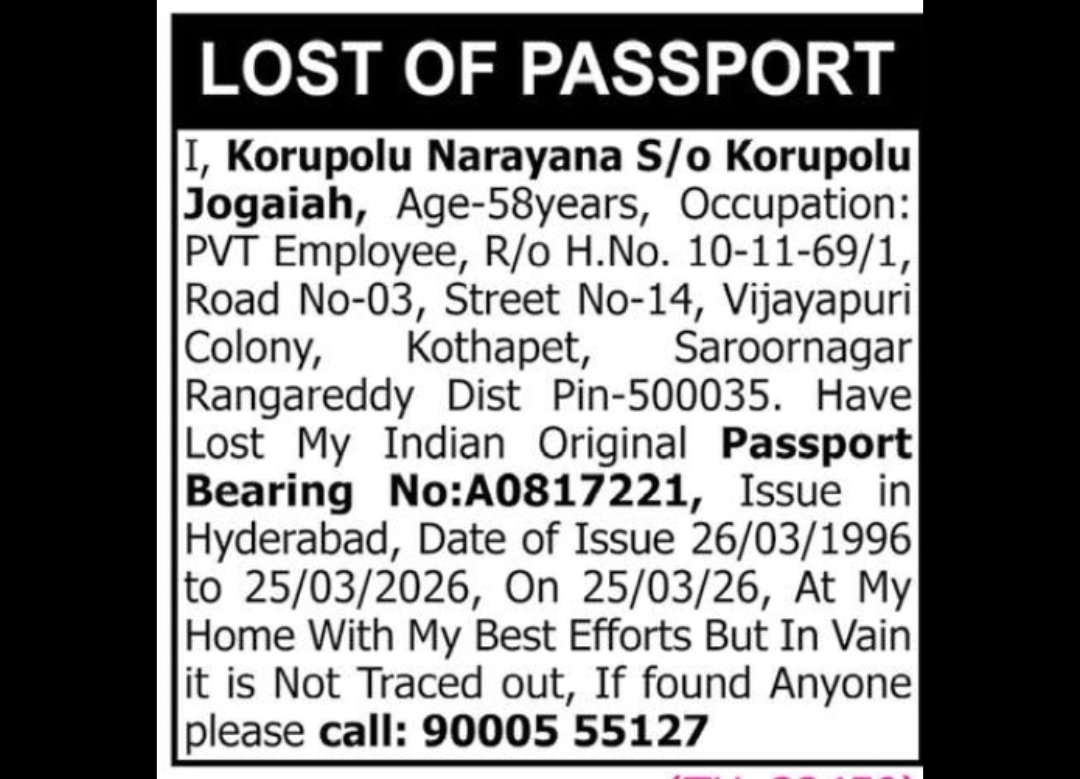 Lost Passport Notice (Korupolu Narayana)