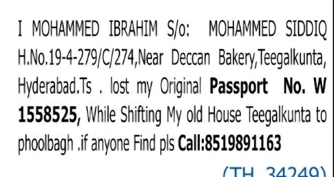 Lost Passport Notice – Mohammed Ibrahim