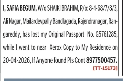 Lost Passport Notice