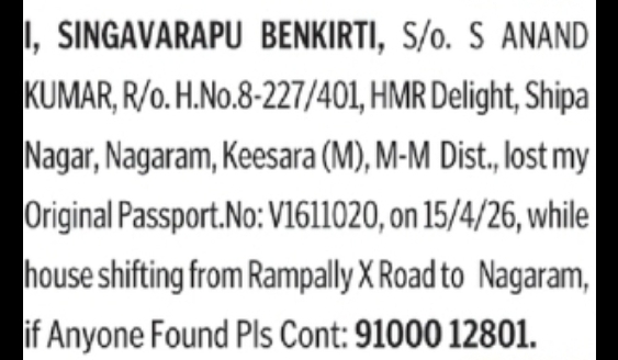 📢 LOST PASSPORT NOTICE