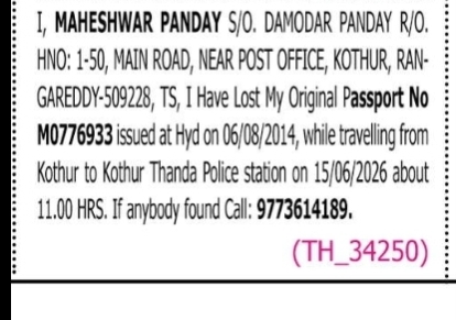 LOST PASSPORT NOTICE