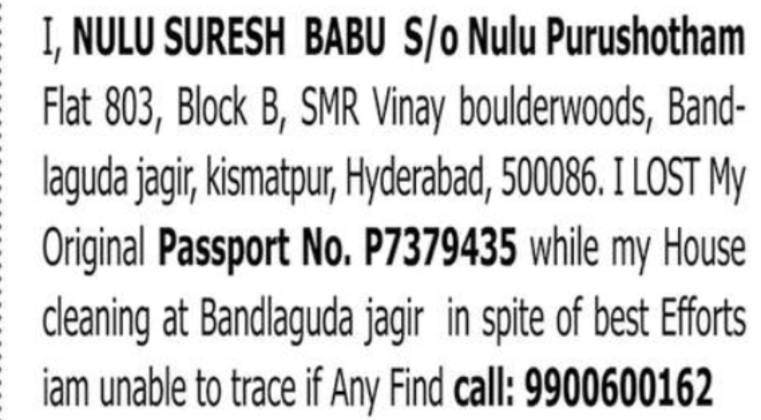 Lost Passport – Nulu Suresh Babu