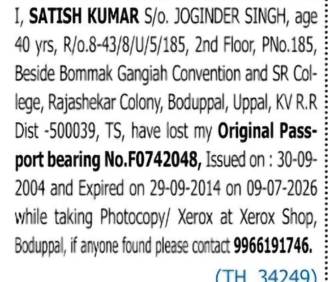 Lost Passport – Satish Kumar