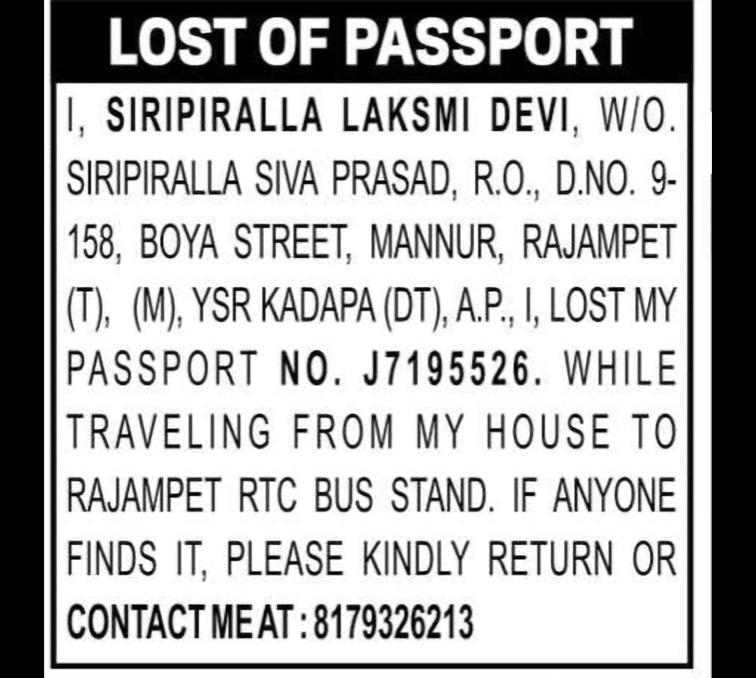 Lost Passport – Siripiralla Lakshmi Devi