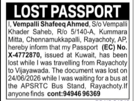LOST PASSPORT – VEMPALLI SHAFEEQ AHMED
