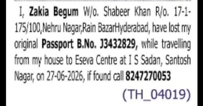 LOST PASSPORT – ZAKIA BEGUM