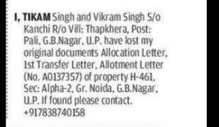 Lost Property Documents – Tikam Singh & Vikram Singh