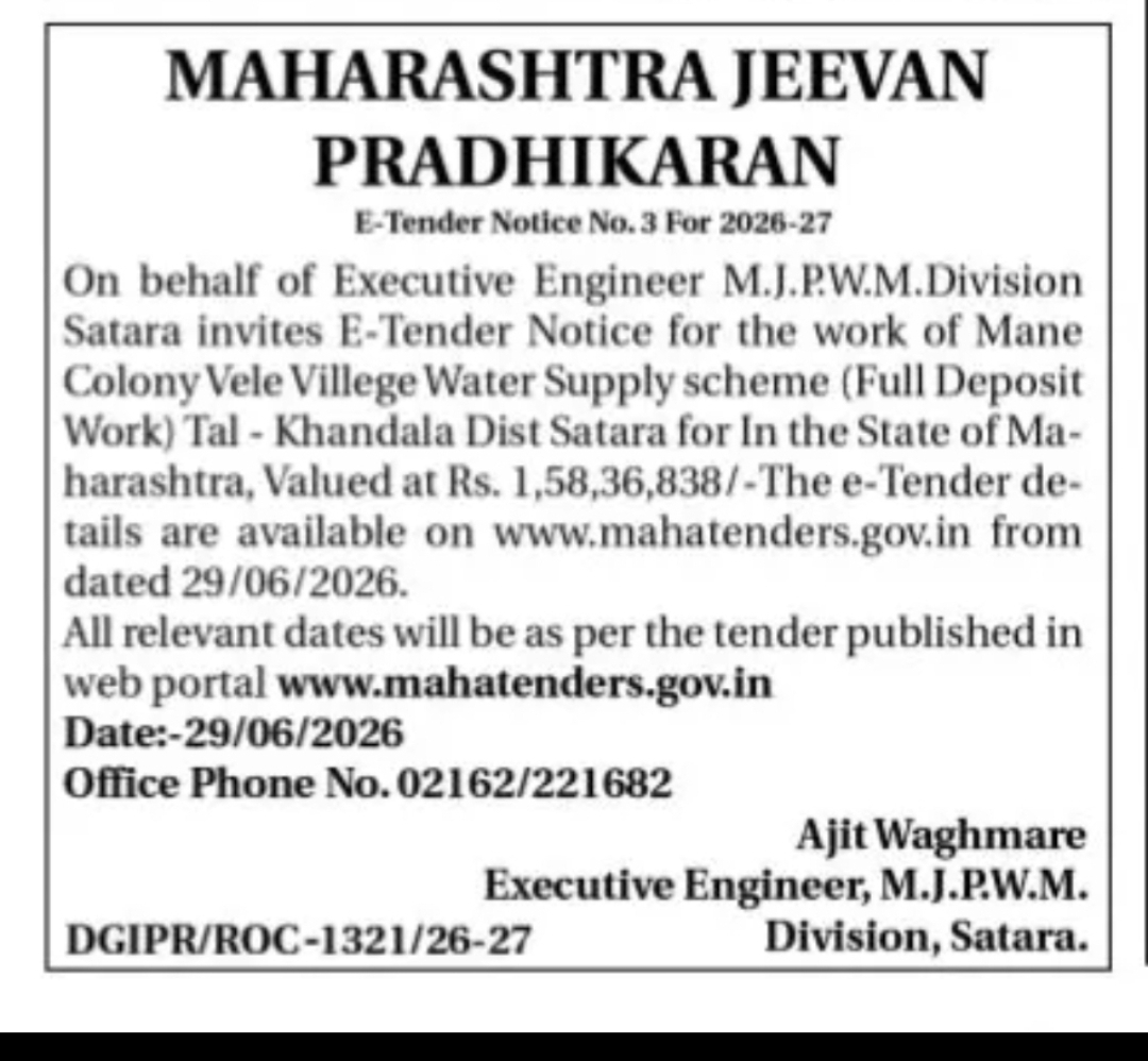 Maharashtra Jeevan Pradhikaran E-Tender Notice No. 3 (2026–27) – Water Supply Scheme