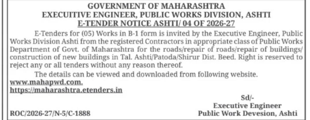 Maharashtra PWD E-Tender Notice – Public Works Division, Ashti