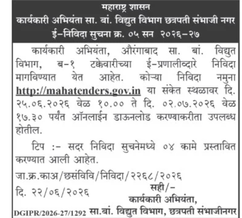 Maharashtra PWD Electrical Division, Chhatrapati Sambhajinagar – E-Tender Notice