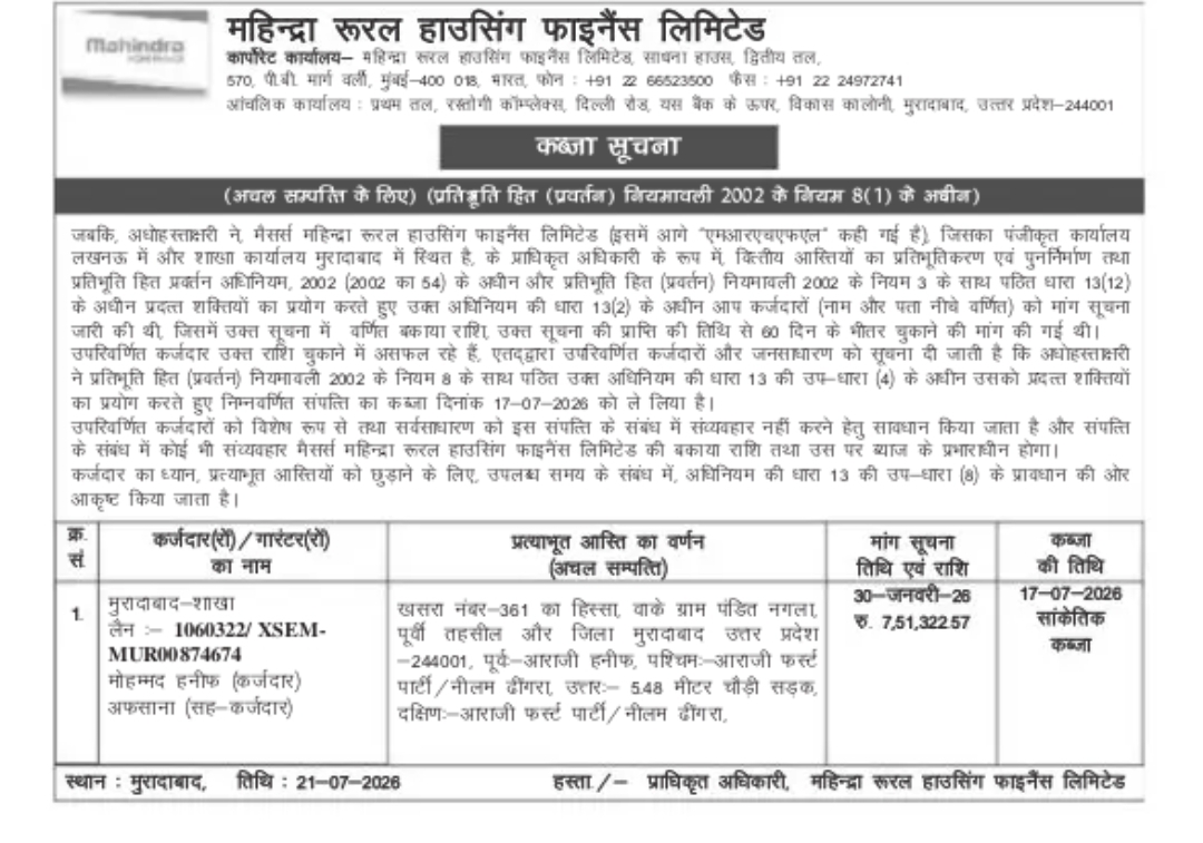 Mahindra Rural Housing Finance Ltd. – Possession Notice, Moradabad (Uttar Pradesh)
