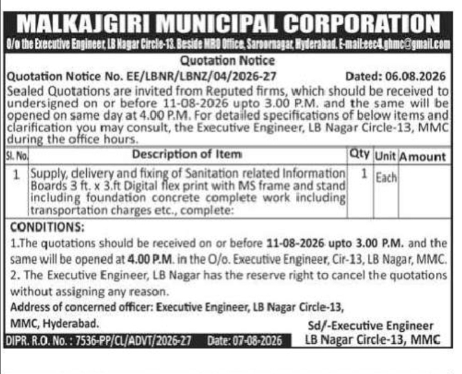Malkaigiri Municipal Corporation – Quotation Notice