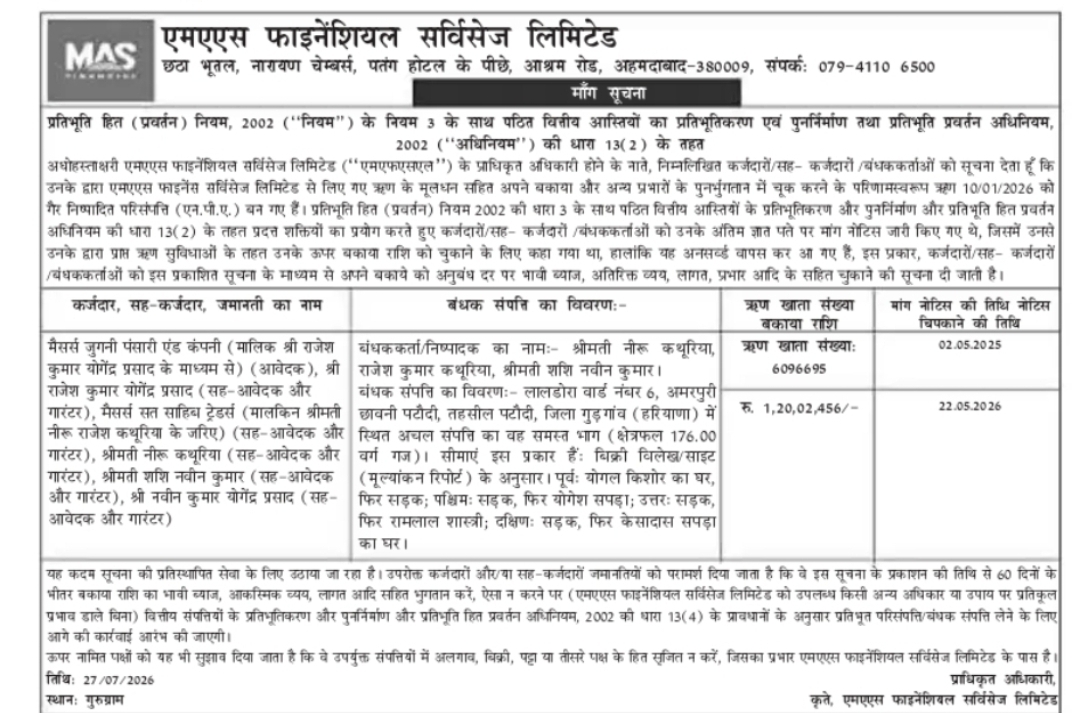 MAS Financial Services Limited – Demand Notice