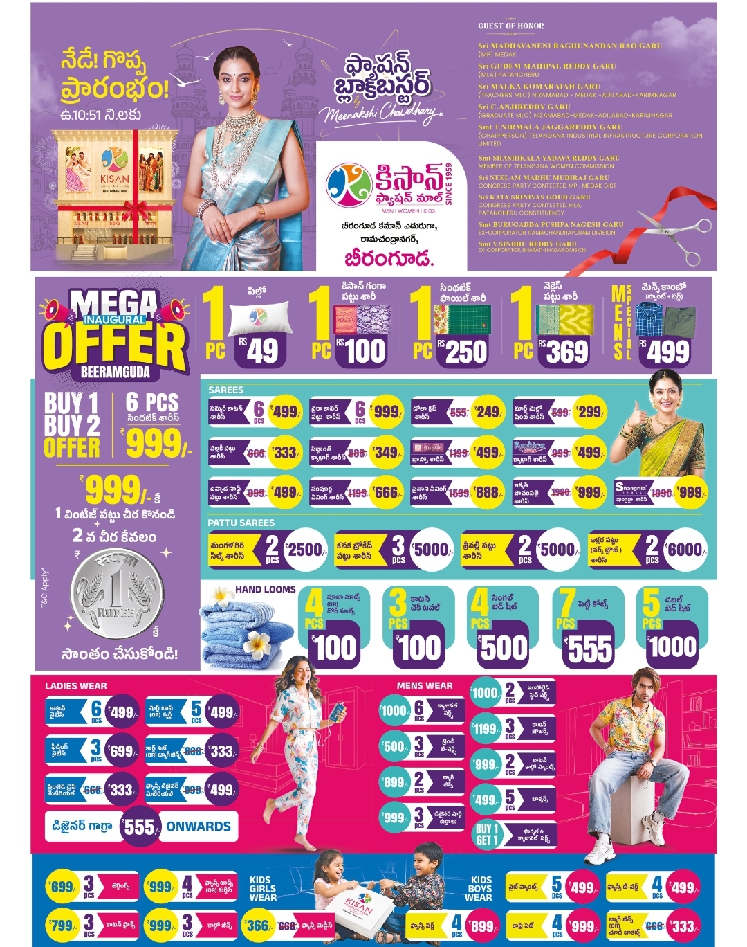 Meenakshi Choolio Beeramguda Grand Mega Offer – Sarees, Clothing & More