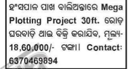MEGA PLOT PROJECT - Odisha