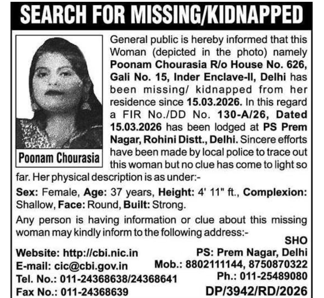 🚨 MISSING ALERT – POONAM CHOURASIA (DELHI)