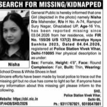 MISSING ALERT