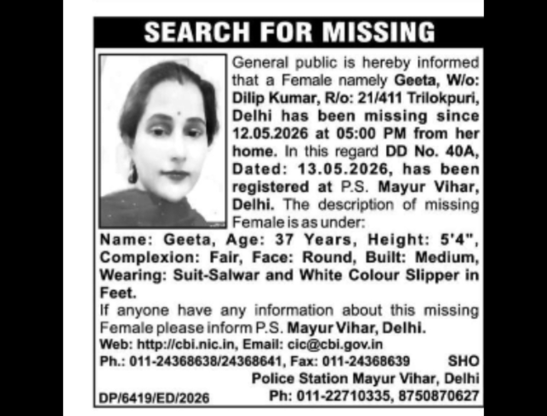 MISSING ALERT