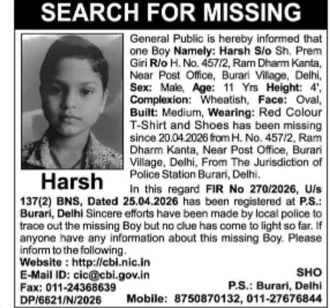 MISSING BOY ALERT