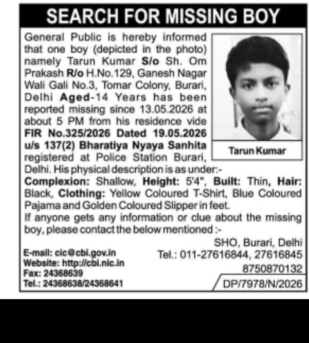 MISSING BOY ALERT