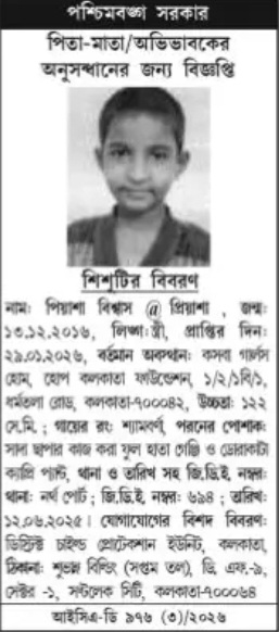 Missing Child – Appeal for Information