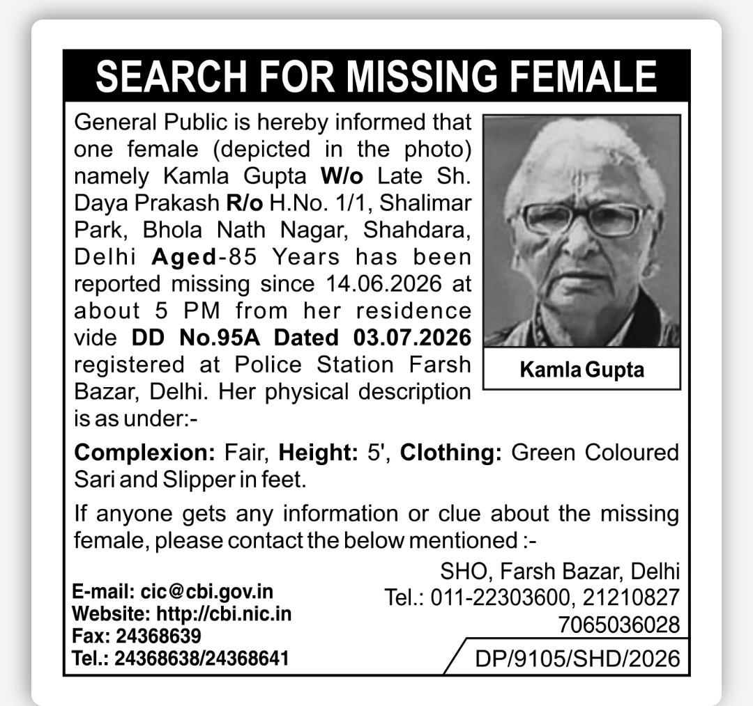 Missing Elderly Woman – Kamla Gupta, Shahdara, Delhi