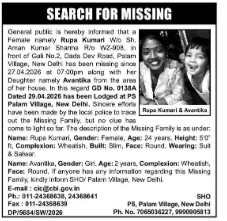🚨 MISSING FAMILY ALERT 🚨
