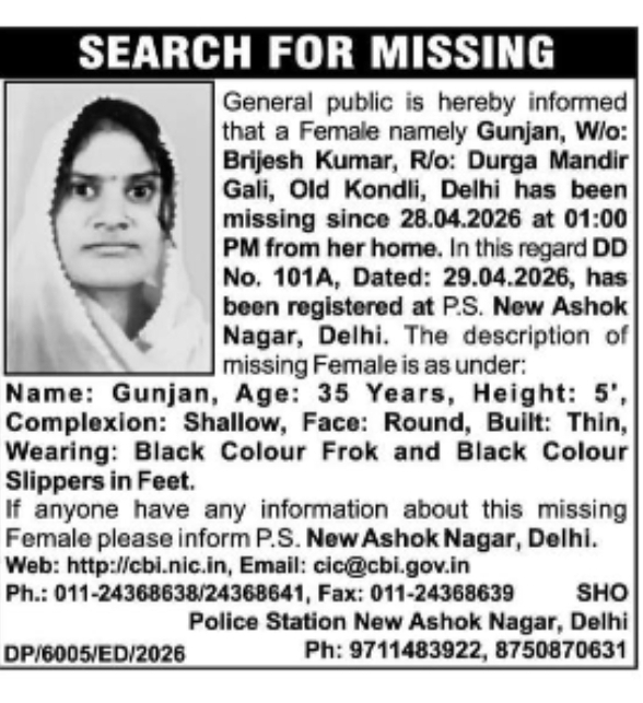 🚨 MISSING FEMALE ALERT 🚨