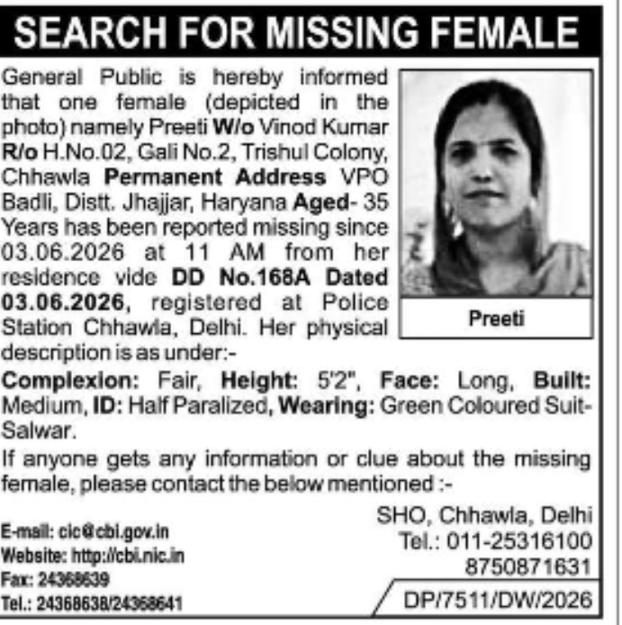 MISSING FEMALE – PLEASE HELP LOCATE